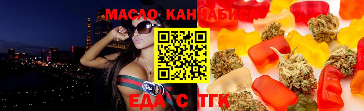 Cannafood марихуана  Вход с VPN  Ставрополь 