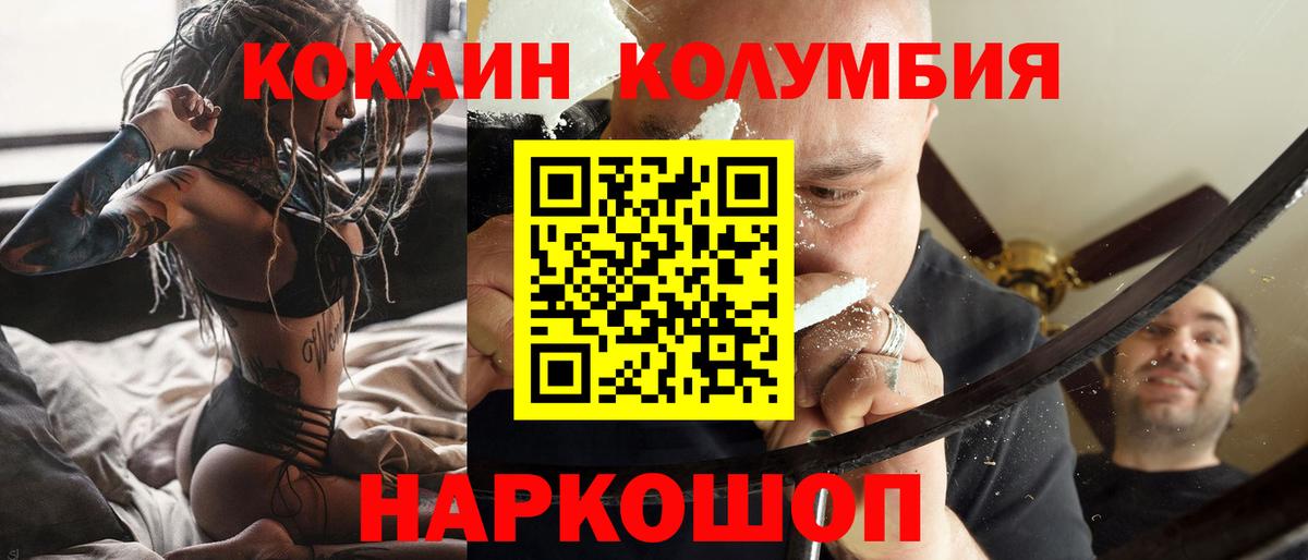 КОКАИН Эквадор Ставрополь