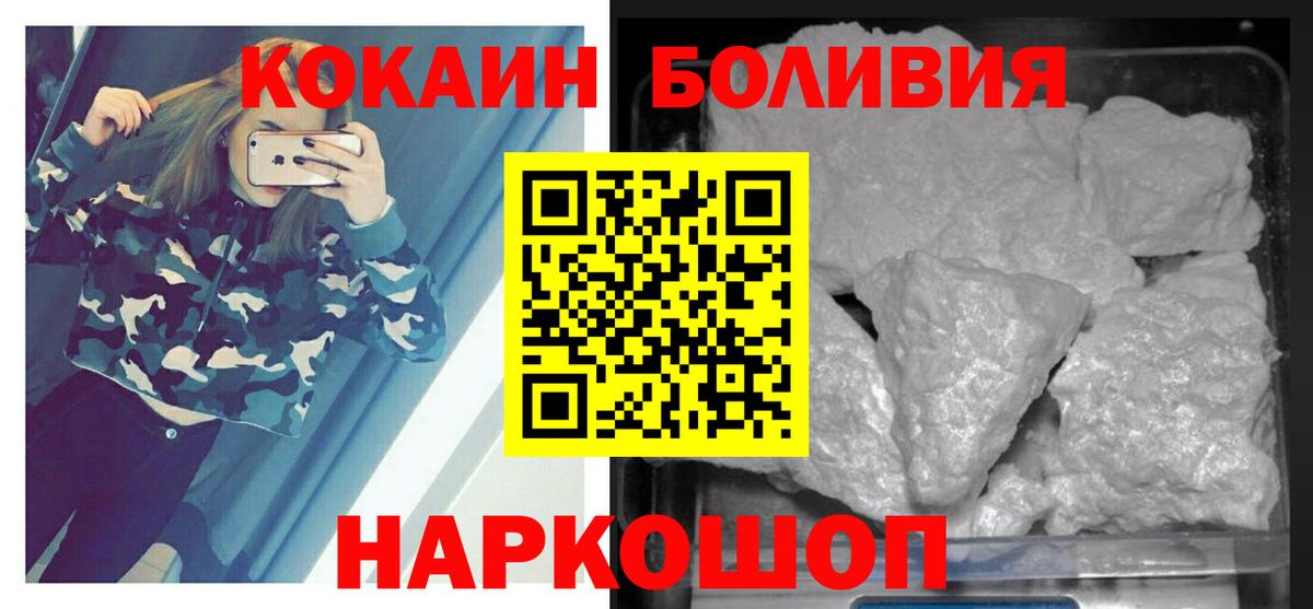 Кокаин Эквадор  Кокаин  Вход с VPN  Ставрополь  Кокаин 99% 