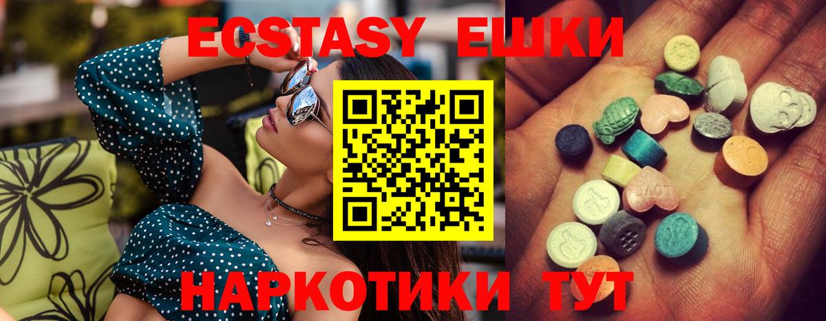 ЭКСТАЗИ VHQ  Вход с VPN  ЭКСТАЗИ DUBAI  blacksprut tor  Ставрополь 