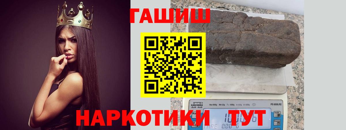 ГАШ  ГАШИШ hashish  Вход с VPN  ГАШ гарик  Ставрополь 