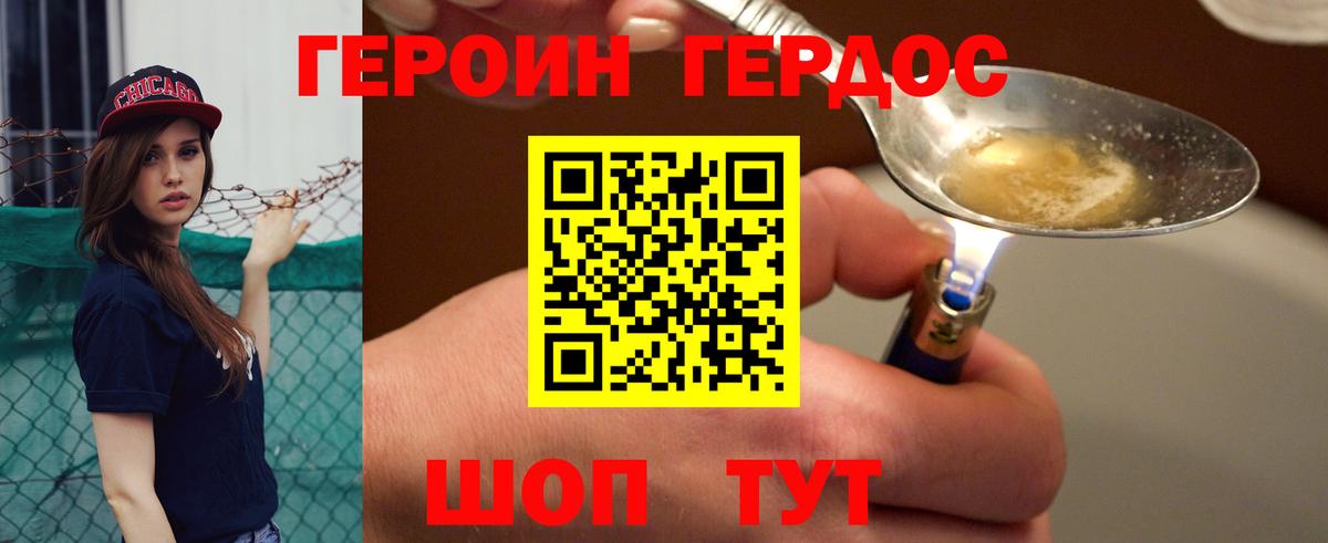 ГЕРОИН Афган  ГЕРОИН  Ставрополь  Вход с VPN 
