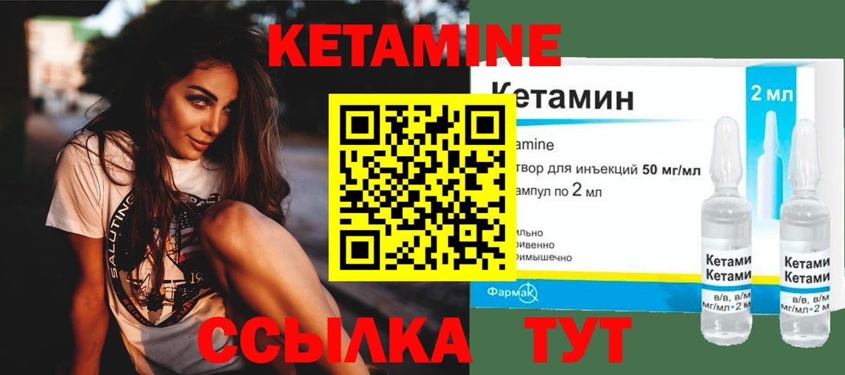 Ставрополь  КЕТАМИН ketamine  Кетамин VHQ  Вход с VPN 