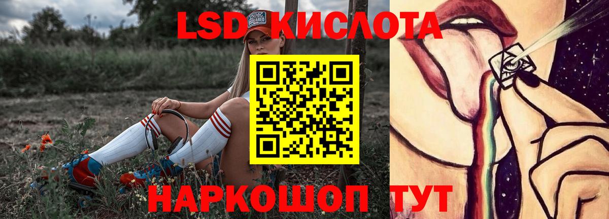 ЛСД экстази ecstasy  Вход с VPN  Ставрополь 