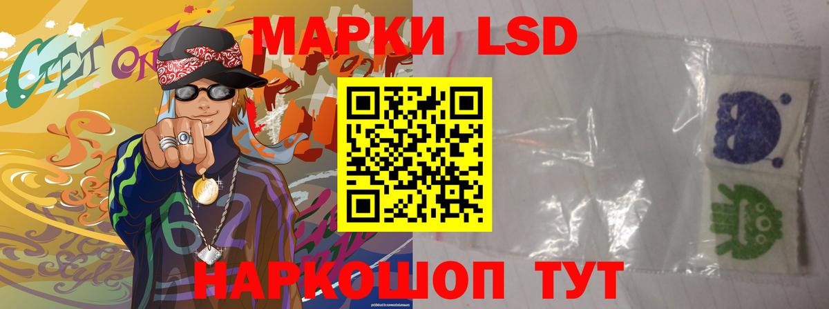 Лсд 25 экстази кислота Ставрополь