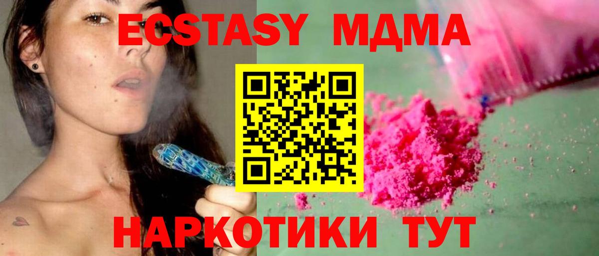 MDMA VHQ  Вход с VPN  MDMA  Ставрополь 