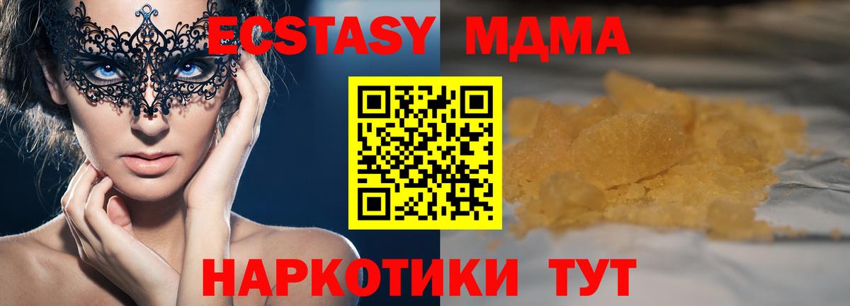 МДМА Molly Ставрополь