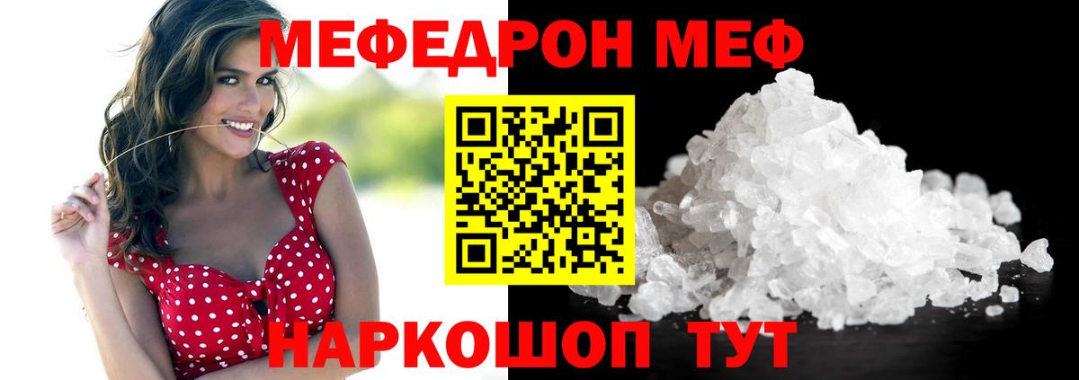 Мефедрон  МЕФ 4 MMC  Ставрополь  Вход с VPN  Меф mephedrone 
