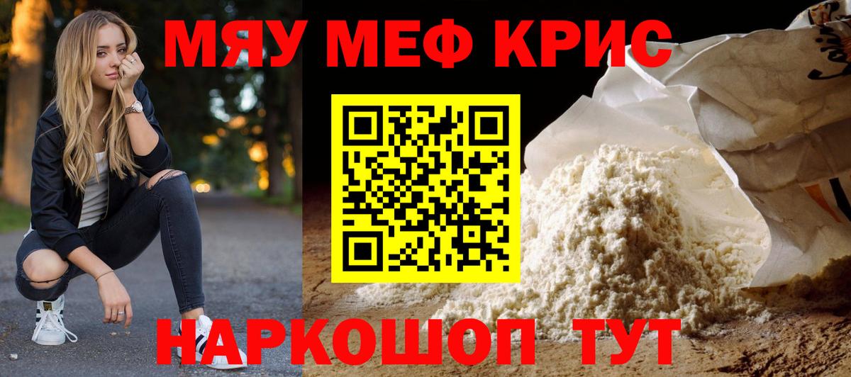 МЕФ  Ставрополь