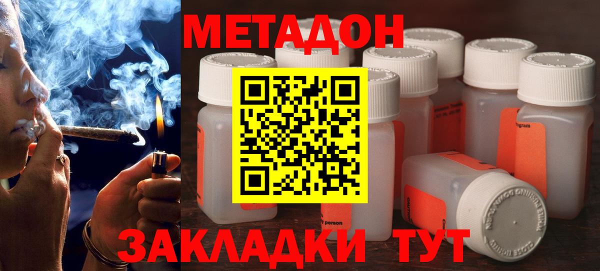 Ставрополь  Метадон белоснежный  mega вход  shop состав  Вход с VPN 