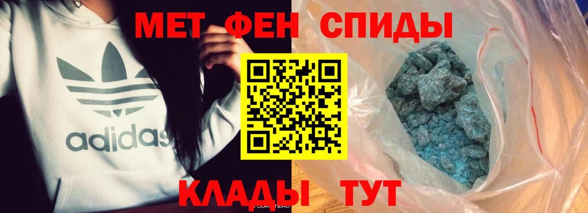 Первитин мет  Первитин мет  Метамфетамин  Ставрополь  Вход с VPN 