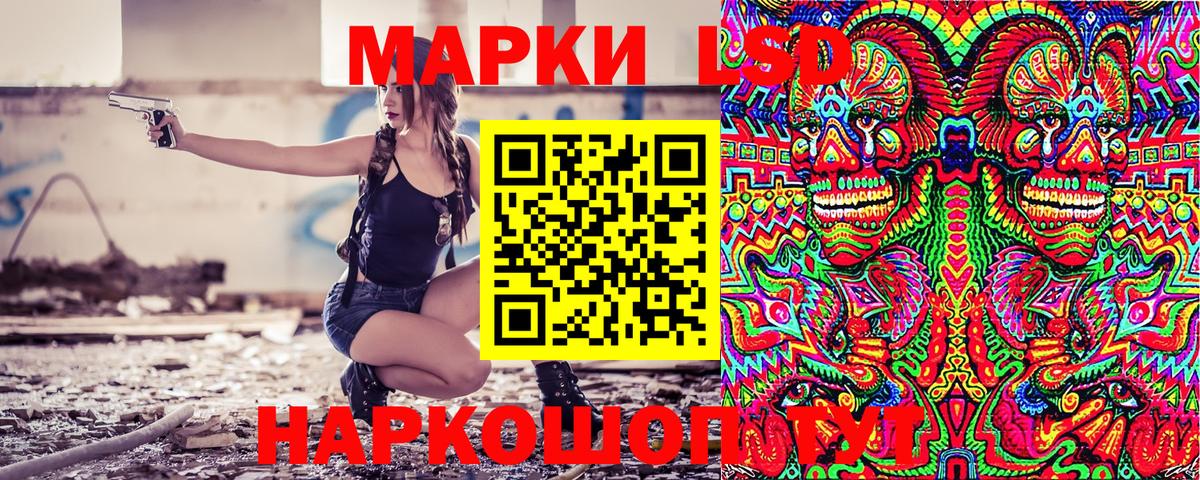 Ставрополь  Марки NBOMe 1500мкг  Вход с VPN  Марки 25I-NBOMe  Марки NBOMe 1500мкг 