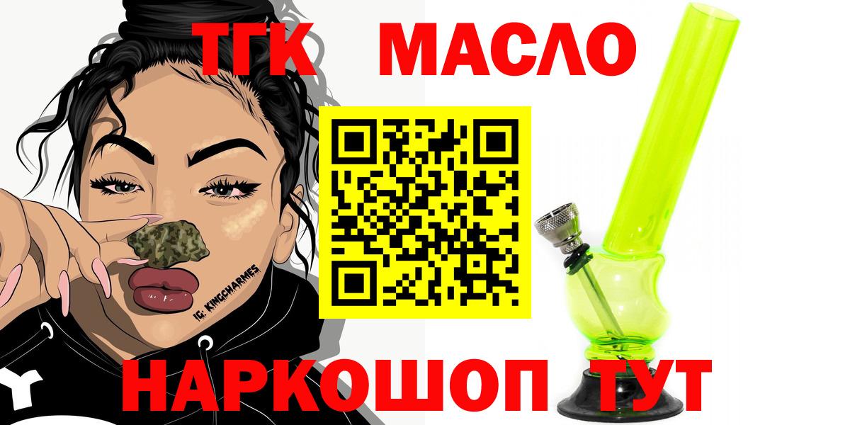 Дистиллят ТГК концентрат  Вход с VPN  Дистиллят ТГК жижа  Ставрополь 